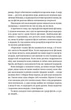 Книга «Повен неба капелюх». Автор - Террі Пратчетт - изображение 4