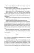 Книга «Жнець». Автор - Террі Пратчетт - изображение 6