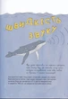 Книга «Анатомія океану. Неймовірні місця та частини світу, сховані під водою». Автор - Джулія Ротман - зображення 5