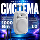 Мобильная акустическая система Auna Pro Streetstar 15" с Bluetooth, USB, SD, FM и беспроводными микрофонами - изображение 1