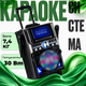 Караоке-система Auna Pro DisGo Box 360 Party з CD/CDG/MP3, Bluetooth та записом на USB - зображення 1