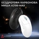Миша бездротова Ajazz AJ199 Max White (AJ199-MAX-W) - зображення 6