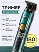 Триммер для стрижки бороды, усов и окантовки беспроводной акккумуляторный триммер для стрижки волос и бритья мужской VGR с насадками Голубой - изображение 1