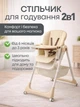 Детский стульчик для кормления 2в1 стул трансформер для малышей с регулируемой спинкой и подножкой съемный столик корзина на 4 колесиках универсальная многофункциональная удобная устойчивая для детей с PU экокожи бежевый - изображение 1