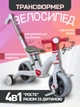 Біговел дитячий велобіг велосипед трансформер 4 в 1 колеса 10" EVA з’ємні педалі з боковими колесами фара на кермі зі світлом музикою з батьківською ручкою до 25 кг дитячі велобіги для дітей хлопчика дівчинки велосипеди 2-4 років червоний супер подарунок - зображення 1