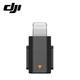 Адаптер Lightning для DJI Mic Mini - изображение 1