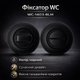 Фіксатор WC-1403-BLM чорна - зображення 1