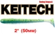 Силиконовая приманка Keitech Swing Impact 2" (50 мм) Цвет EA#17 midnight chart back - изображение 1