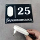 Адресна табличка з бездротовим дзвінком - зображення 3