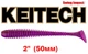 Силиконовая приманка Keitech Swing Impact 2" (50 мм) Цвет PAL#13 Mistic Spice - изображение 1