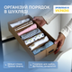 Органайзер ORGANIZE для носков Бежевый (beg-nsk) - изображение 1