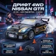 Радіокерована машинка дрифтова 4WD Nissan GTR GT 21см. з LED підсвітою повнопривідна для дрифту та гонок white - зображення 1