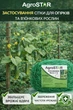 Огуречная сетка AgroStar 1.7×10 м, ячейка 13×15 мм — шпалерная сетка для подвязки огурцов - изображение 4