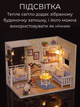 3D Конструктор Румбокс Веранда с кошкой с подсветкой Миниатюрный кукольный домик для сборки Roombox с куполом от пыли Интерьерный конструктор DIY HOUSE BookNook - изображение 4