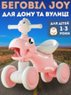 Велобіг дитячий JOY LK-30721 4-колісний, PU колеса, світло та звук, від 1 року - зображення 1
