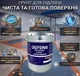 DEFENS EP-03 (2К) — эпоксидный грунт для обеспыливания, укрепления и антикоррозионной защиты поверхности - изображение 1