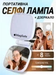 Селфи лампа для тик ток студийный свет набор блогера визажиста макияжа видеосъемок профессиональный на аккумуляторе маленький видеосвет фотосвет магнитный держатель телефона айфона с зеркалом MagSafe и аккумулятором Remzona PLM-02WT 2.5W - изображение 1