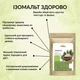 Изомальт – низкокалорийный сахарозаменитель Здорово 250 г - изображение 2