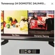 Пульт для телевизора Domotec 24LN4100D DVB-T2 - изображение 2