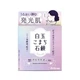 Мило Pelican Shiratama Komachi Soap для обличчя з глутатіоном, глиною, рослинними екстрактами і оліями, вітамінами С і Е, 80 г - зображення 1