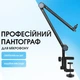 Стойка-пантограф для микрофона универсальная с вращением на 360 градусов NB-45 (00-0001397) - изображение 1