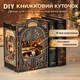 Румбокс Book Nook «Кабінет Графа Кота» з LED освітленням – Набір Для Створення Книжкового Куточка мініатюрний домік з підсвіткою Діорама DIY DollHouse - зображення 3
