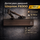 Доводчик дверей Шерлок F8300 коричневий 15-150 кг з кронштейном кріплення паралельної тяги - зображення 1