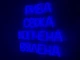 Неоновая вывеска Рыба свежая копченая вяленая 520x500 Синий - изображение 2