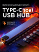 USB hub Type-C для ноутбука компьютера концентратор и юсб хаб 10 в 1 с HDMI 4K Разветвитель USB 3.0 2.0 Ethernet и RJ45 быстрый порт переходник тайп си с SD card и microSD TF card слотами адаптер для вашего ПК или MacBook - изображение 5