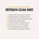 Універсальний концентрований миючий засіб Phoibos CLEANSHOT 1:10 - 100 мл (COPY) - зображення 4