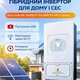 Гібридний сонячний інвертор Deye SUN-6K-SG05LP1-EU-AM2-P 6 кВт, 1 фаза, низьковольтний, для дому та СЕС, підтримка АКБ, Wi-Fi - зображення 1