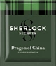 Набор зеленого чая Sherlock Secrets Ассорти 4 вкуса по 12 саше 80.4 г (4823118608342) - изображение 5