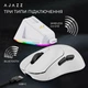 Миша Ajazz AJ179P MC WL/BT/USB White (AJ179P-MC-W) - зображення 8