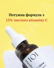 Сироватка з 15% чистим вітаміном C (аскорбінова кислота) C-Glow 30 ml Geek amp; Gorgeous - изображение 1