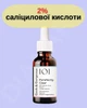 Сироватка з 2% саліциловою кислотою Porefectly Clear 30 ml Geek amp; Gorgeous - изображение 2