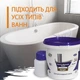 Емаль для реставрації ванн Plastall Small 900г Біла - зображення 5