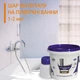 Емаль для реставрації ванн Plastall Small 900г Біла - зображення 6