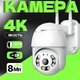 Внешняя Wifi ip камера видеонаблюдения панорамная для улицы ICsee видеокамера вайфай с ночным видением и датчиком движения уличная белая - изображение 1