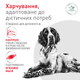 Лечебный корм Royal Canin Glycobalance Low Carbohydrate Влажный корм-диета для контроля уровня глюкозы при сахарном диабете у взрослых собак 410 г (R603745) - изображение 3