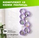 Деревянная полка соты на 7 шестиугольных ячеек для книг и аксессуаров в дом или офис, Цвет — Лавандовый - изображение 1
