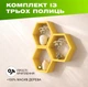 Настінна дерев’яна полиця з шестикутними нішами для зберігання книг та декору у формі сот, Колір — Жовтий - зображення 1