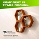 Настенная деревянная полка с шестиугольными нишами для хранения книг и декора в форме сот, Цвет — Красное дерево - изображение 1