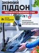 Вакууматор для сухих і вологих продуктів вакумний пакувальник з LED-дисплеєм і різаком 10 пакетів у комплекті - зображення 4