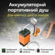 Портативный душ аккумуляторный 3.7V с дисплеем температуры | туристический душ с насосом, фильтром и регулировкой напора - изображение 1