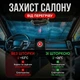 Автошторка солнцезащитная шторка на лобовое стекло Gearo 1.50-0.97м (GE1003) - изображение 3