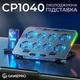 Охолоджувальна підставка для ноутбука GamePro CP1040 16363 ( 16517 ) - зображення 12