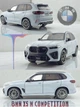 Коллекционная литая металлическая модель автомобиля BMW X5M (F95) Competition LCI 1:18 серая - изображение 1