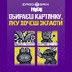 Конструктор-мозаїка ZAGOBRIX KIDS (2500) - зображення 4