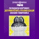 Конструктор-мозаїка ZAGOBRIX KIDS (2500) - зображення 5