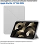 Чехол для планшета BeCover Ultra Slim Origami Transparent для Apple iPad Air 11" M4 2026 с креплением для стилуса Apple Pencil Gray (BC_715184) - изображение 5
